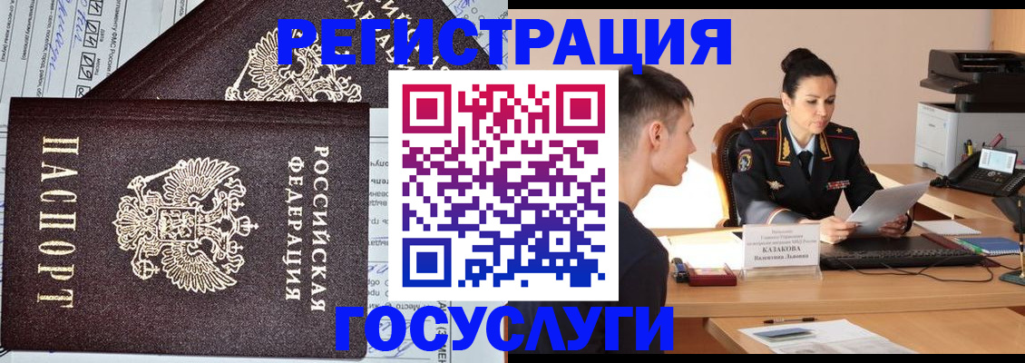 прописка для военкомата в Шебекино