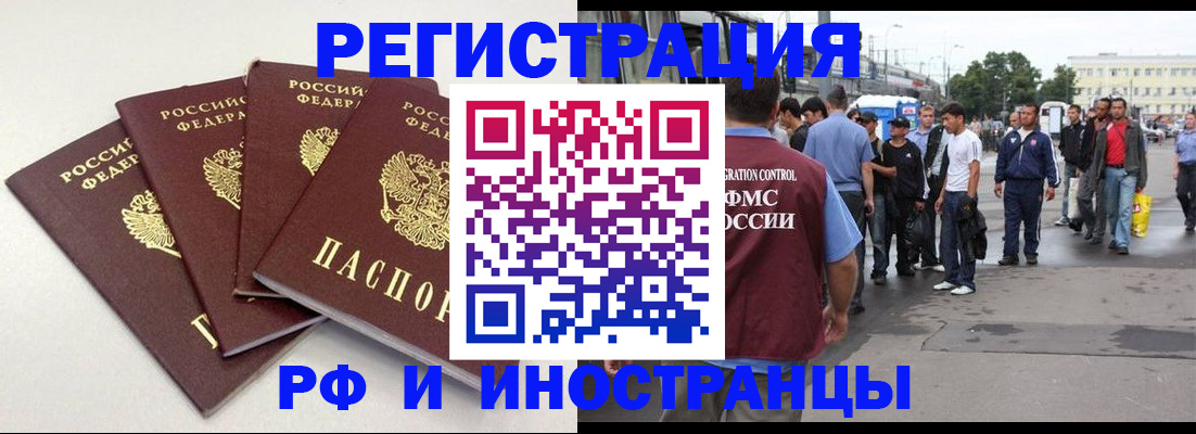 регистрация для школы в Шебекино