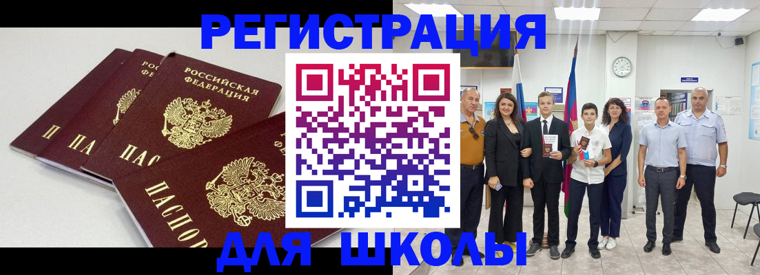 регистрация для дет. сада в Шебекино