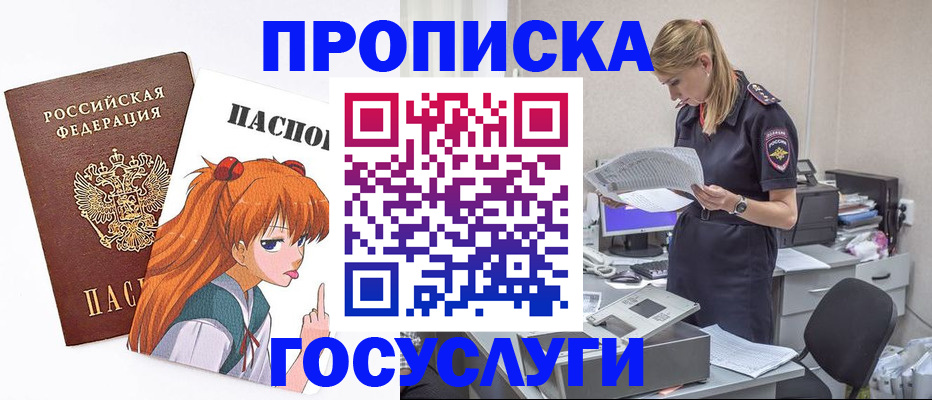 временная регистрация гарантия в Шебекино