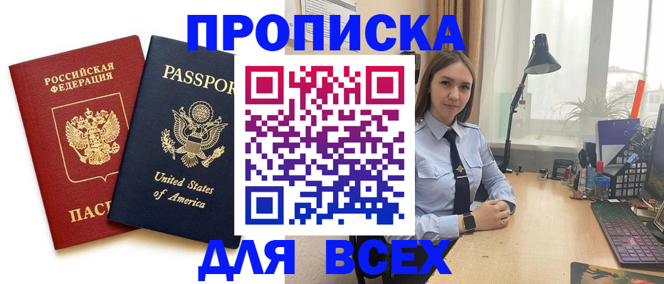 регистрация в Шебекино